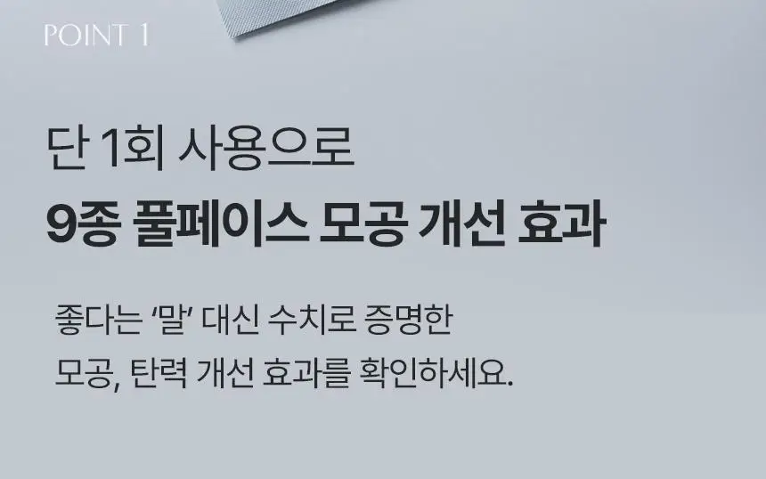 [1매/쫀광탄력] 아로셀 하이드로겔 마스크 3종 택1 (콜라겐/모공케어/기미토닝) 상세페이지 52